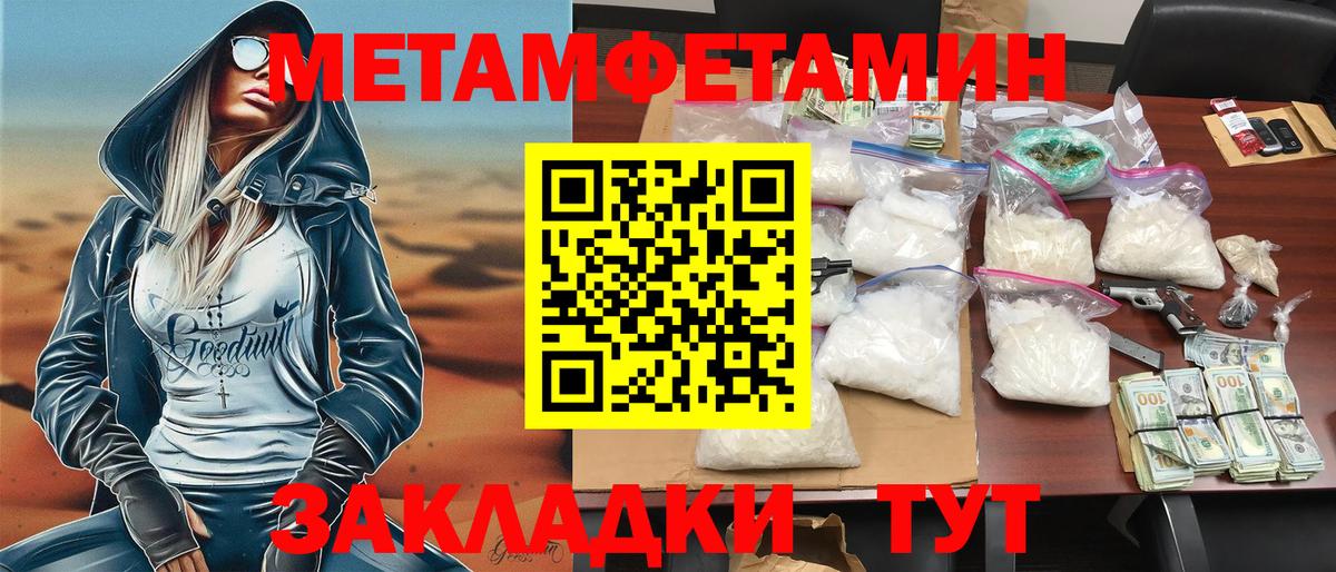 Амфетамин 98% Слободской