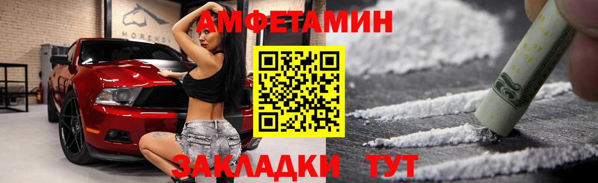 АМФЕТАМИН  Вход с VPN  Слободской  shop Telegram  АМФ Premium 