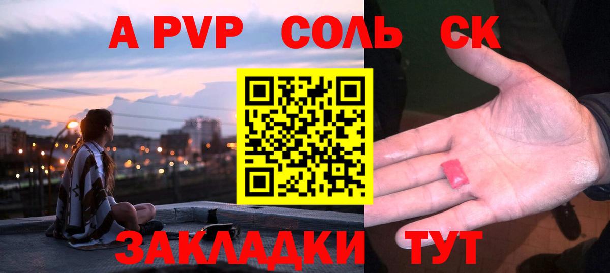 Alpha PVP VHQ Слободской