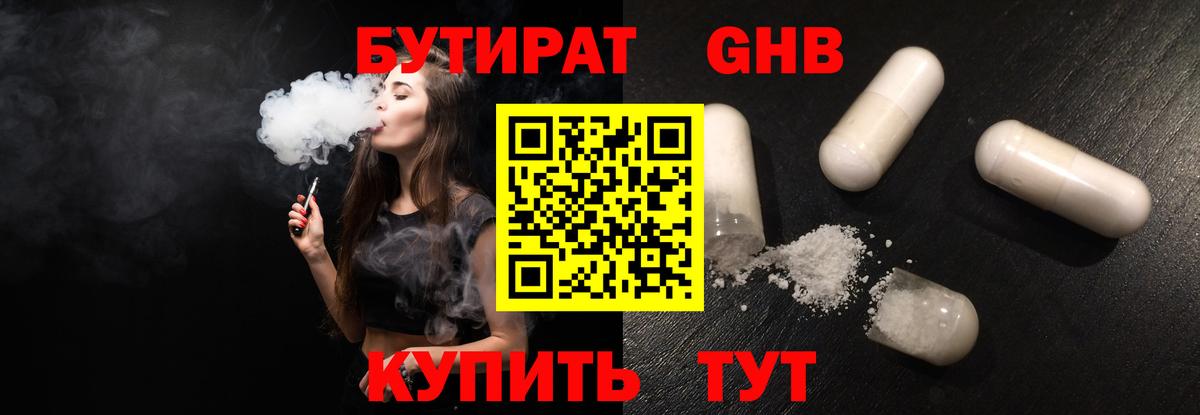 БУТИРАТ оксана Слободской