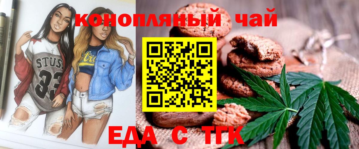 Слободской  Еда ТГК конопля  Вход с VPN 