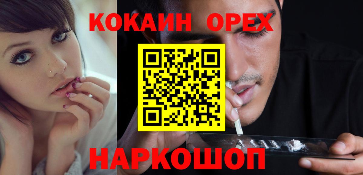 КОКАИН 97% Слободской