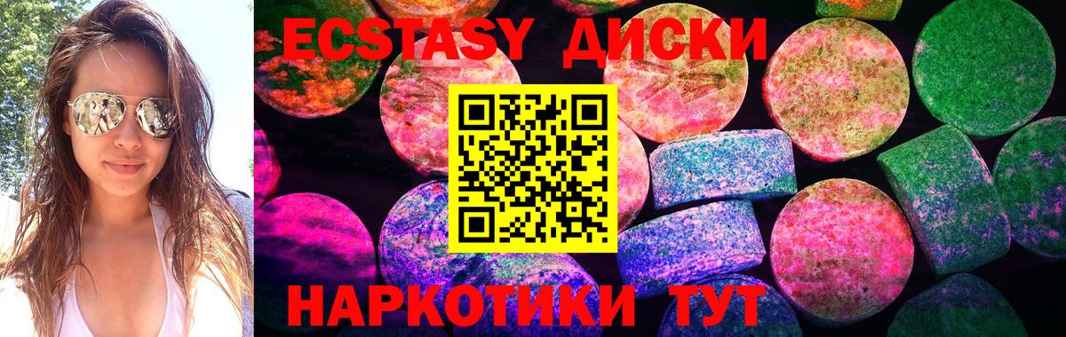 ЭКСТАЗИ Punisher  Вход с VPN  нарко площадка наркотические препараты  Ecstasy таблы  Слободской 