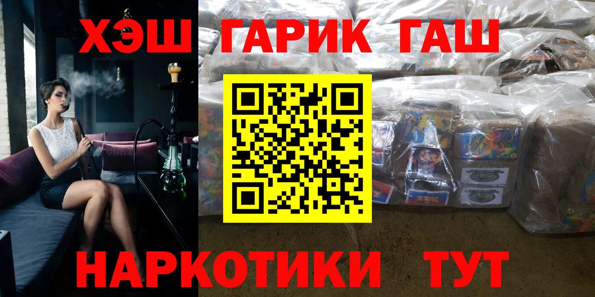 Гашиш AMNESIA HAZE  купить наркотики цена  ГАШ  Вход с VPN  Слободской  ГАШ убойный 