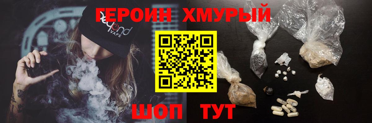 Слободской  Героин гречка  Вход с VPN 