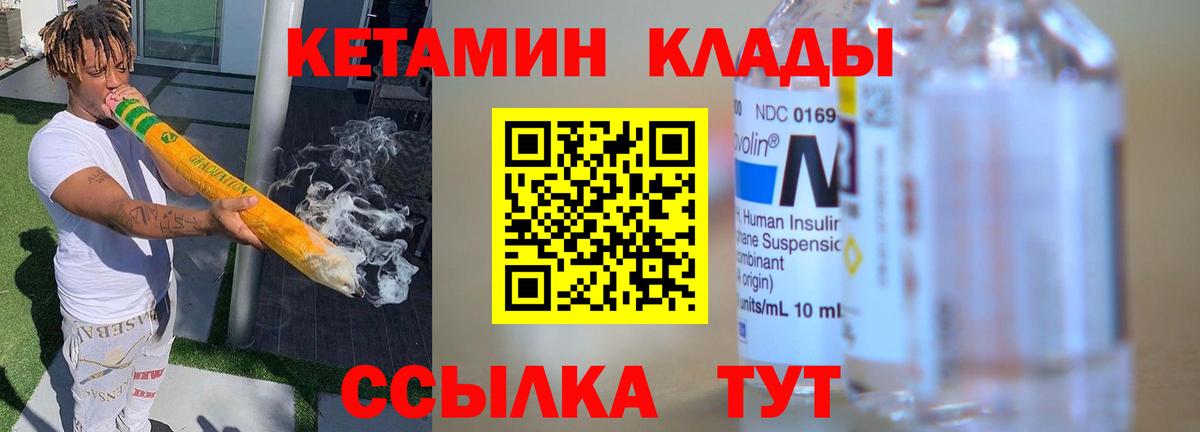 КЕТАМИН ketamine Слободской