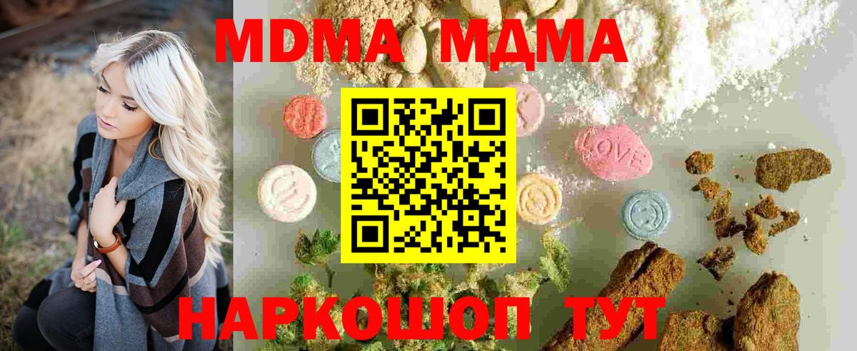 Слободской  MDMA кристаллы  Вход с VPN 