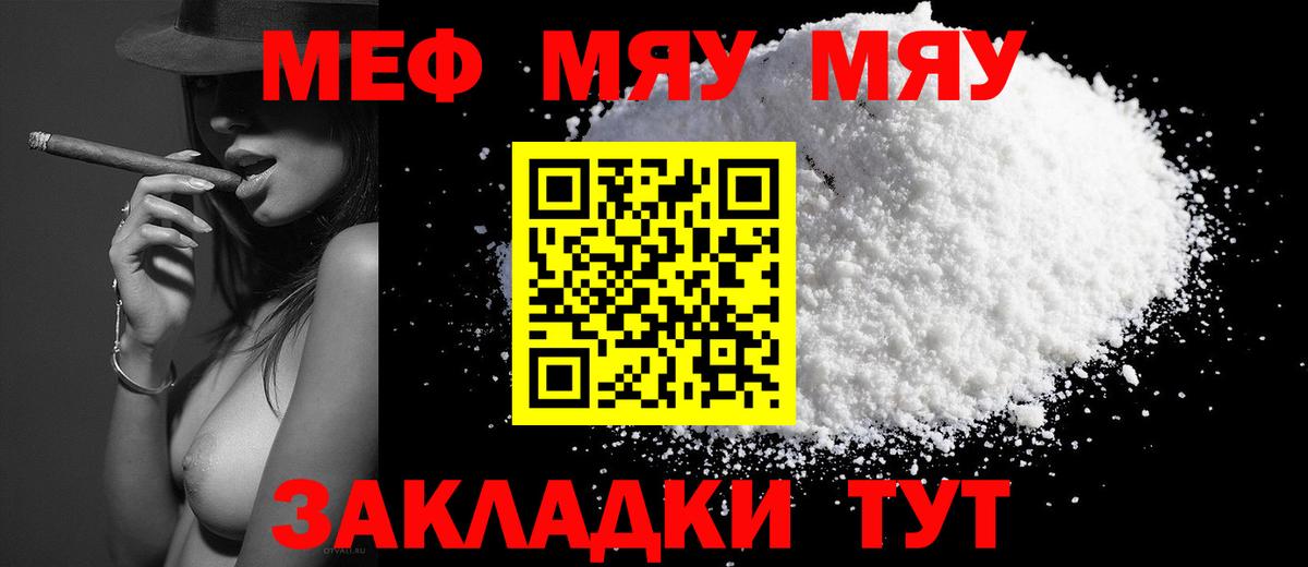 Меф Слободской