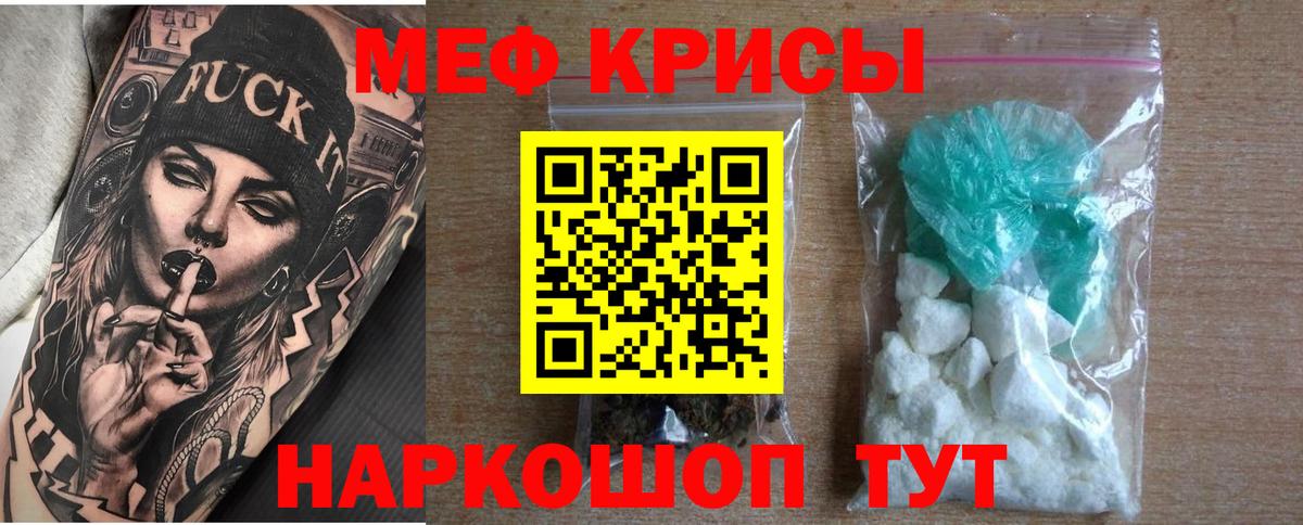 Меф мука  Вход с VPN  Слободской  МЯУ-МЯУ VHQ 