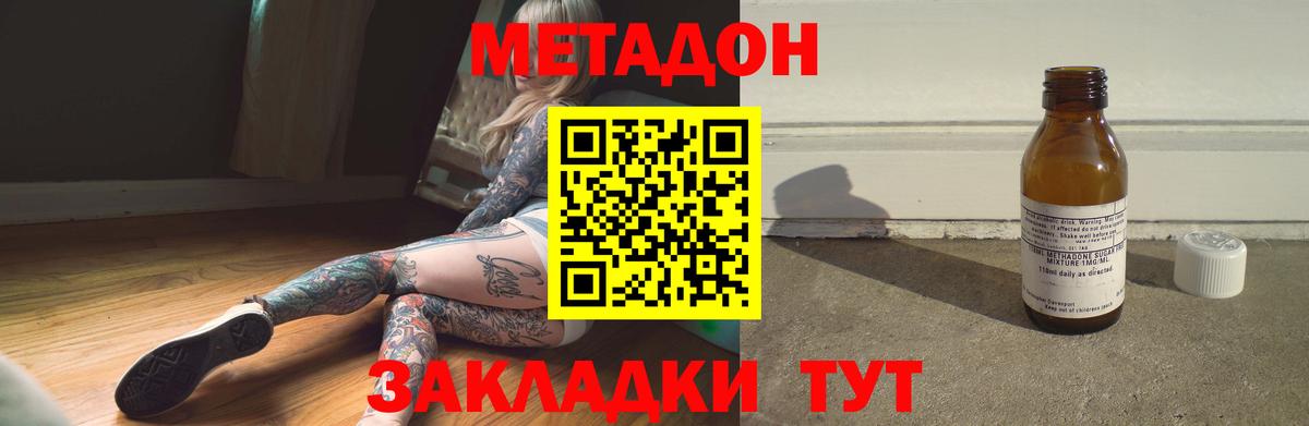 Слободской  МЕТАДОН мёд  Вход с VPN 