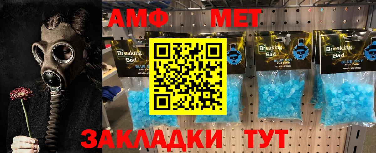 Первитин Methamphetamine Слободской