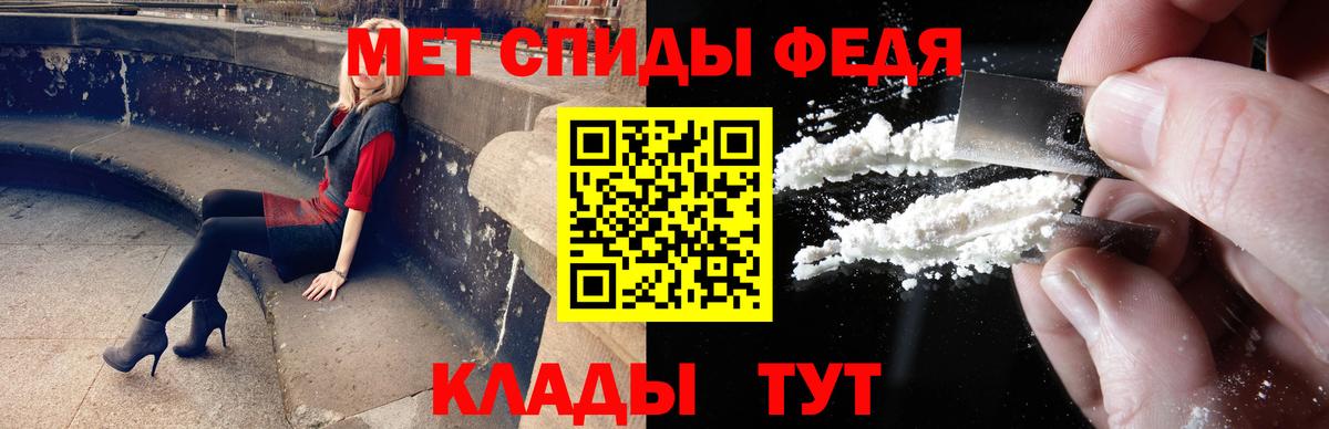 Слободской  Первитин Декстрометамфетамин 99.9%  Вход с VPN 