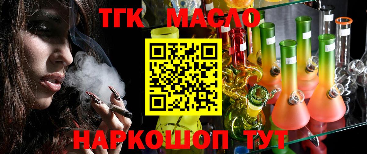 Слободской  ТГК вейп  Вход с VPN  ТГК вейп 