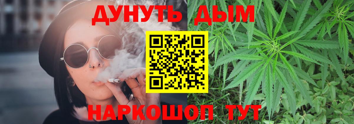 Канабис планчик  МАРИХУАНА семена  Каннабис LSD WEED  Слободской  Марихуана конопля  Вход с VPN 